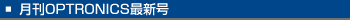�OPTRONICS�ǿ���