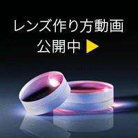 エドモンド・オプティクス