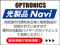 光製品Navi