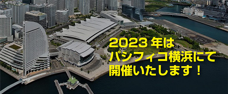 光とレーザーの科学技術フェア