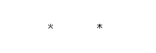 2025年11月11日(火)-13日(木)　10：00～17：00