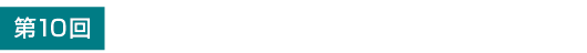 オプティクスフェア