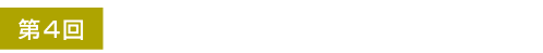 可視化技術フェア