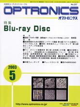 月刊オプトロニクス表紙