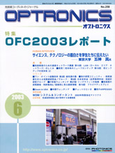 月刊オプトロニクス表紙