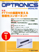 月刊オプトロニクス表紙