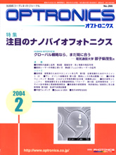 月刊オプトロニクス表紙