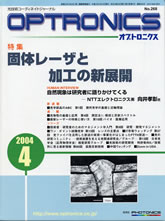 月刊オプトロニクス表紙