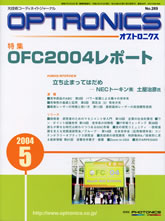 月刊オプトロニクス表紙