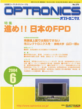 月刊オプトロニクス表紙