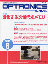 月刊オプトロニクス表紙