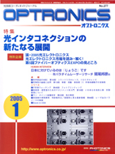 月刊オプトロニクス表紙