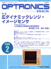 月刊オプトロニクス表紙