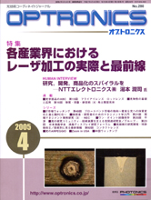 月刊オプトロニクス表紙
