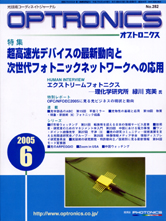 月刊オプトロニクス表紙