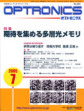 月刊オプトロニクス表紙