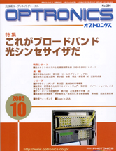 月刊オプトロニクス表紙