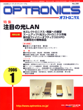 月刊オプトロニクス表紙
