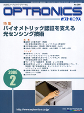 月刊オプトロニクス表紙