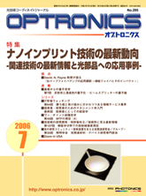 月刊オプトロニクス表紙