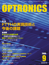 月刊オプトロニクス表紙