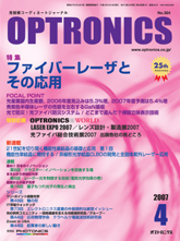 月刊オプトロニクス表紙