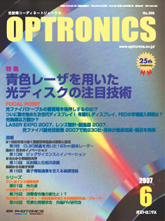 月刊オプトロニクス表紙