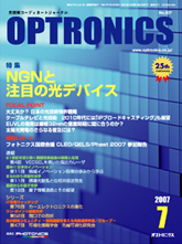 月刊オプトロニクス表紙