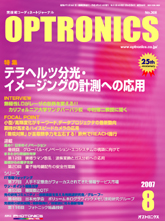 月刊オプトロニクス表紙