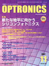 月刊オプトロニクス表紙