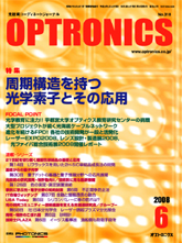 月刊オプトロニクス表紙