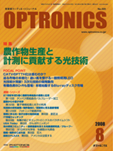 月刊オプトロニクス表紙