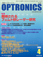 月刊オプトロニクス表紙