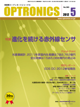 月刊オプトロニクス表紙