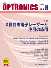月刊オプトロニクス表紙