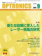 月刊オプトロニクス表紙