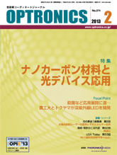月刊オプトロニクス表紙