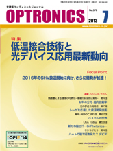 月刊オプトロニクス表紙