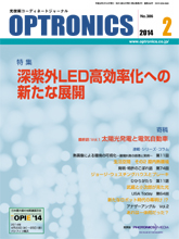 月刊オプトロニクス表紙