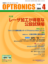 月刊オプトロニクス表紙