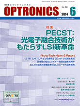 月刊オプトロニクス表紙