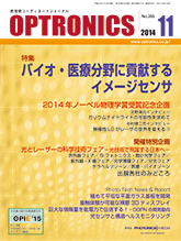 月刊オプトロニクス表紙