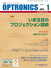 月刊オプトロニクス表紙