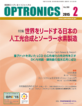 月刊オプトロニクス表紙