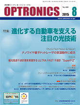 月刊オプトロニクス表紙