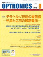 月刊オプトロニクス表紙