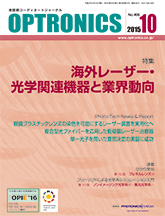 月刊オプトロニクス表紙