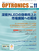 月刊オプトロニクス表紙