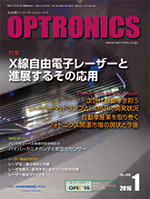 月刊オプトロニクス表紙