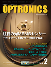 月刊オプトロニクス表紙